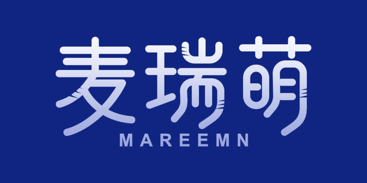 麦瑞萌  MAREEMN