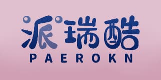派瑞酷 PAEROKN