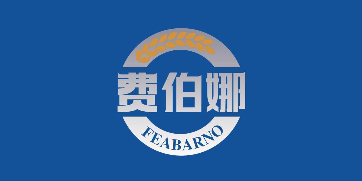 费伯娜 FEABARNO