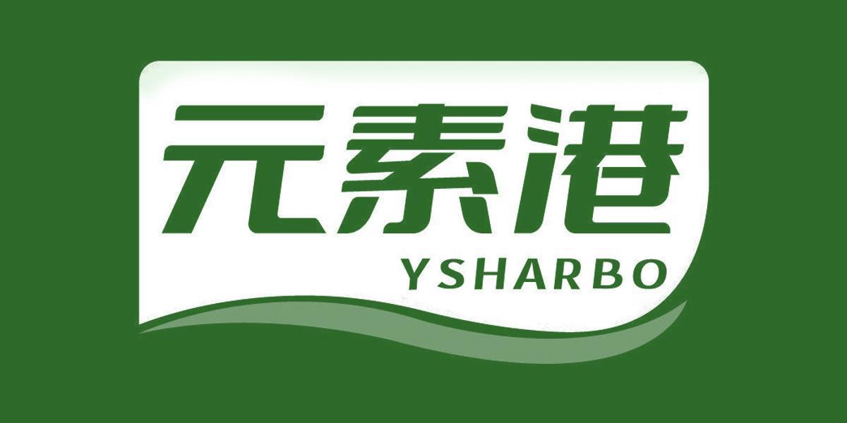 元素港 YSHARBO