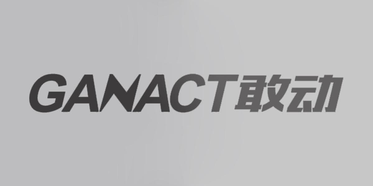 GANACT敢动