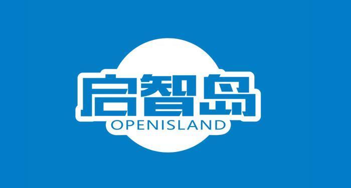 启智岛 OPENISLAND