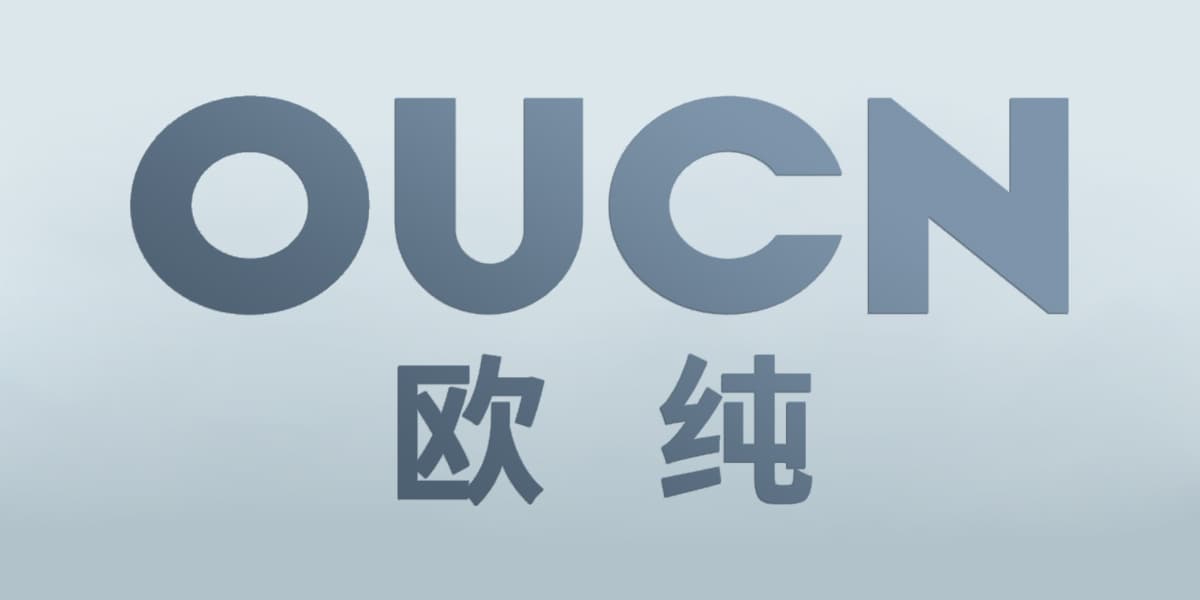 OUCN 欧纯