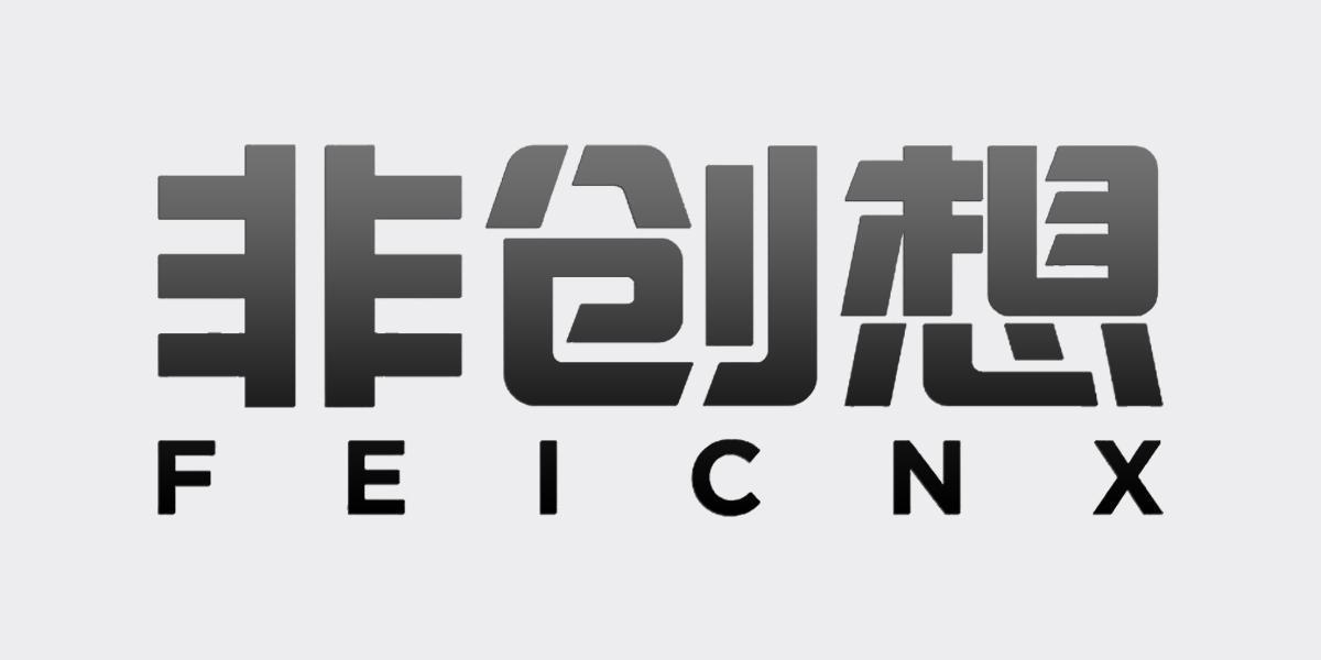 非创想 FEICNX