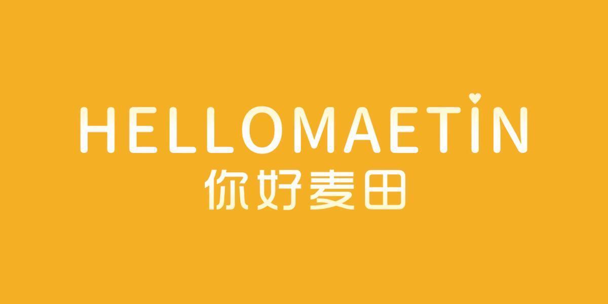 HELLOMAETIN 你好麦田