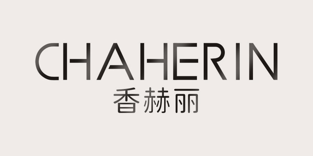 CHAHERIN 香赫丽