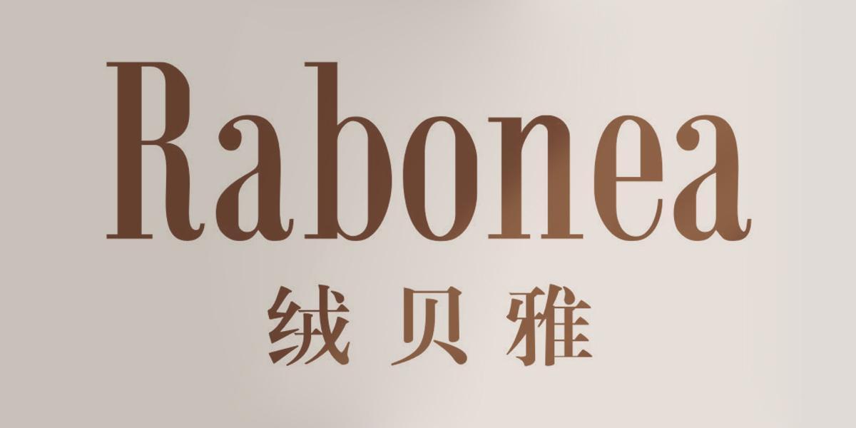 绒贝雅 RABONEA