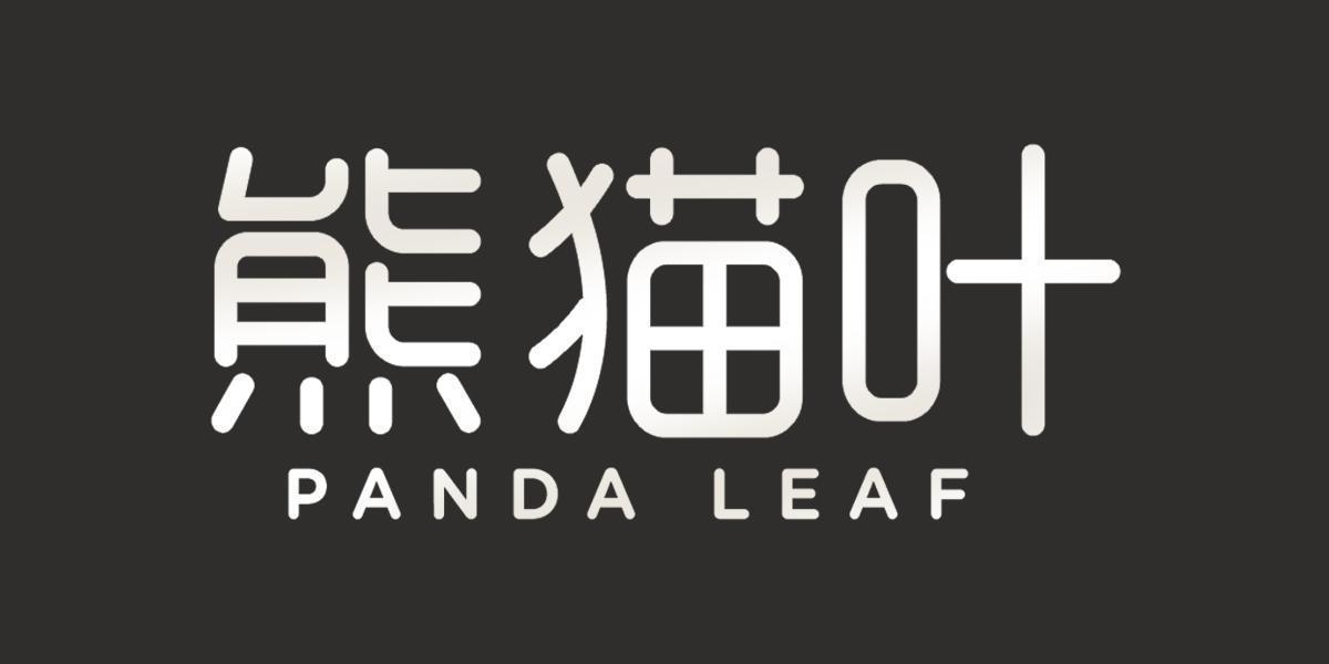 熊猫叶 PANDA LEAF