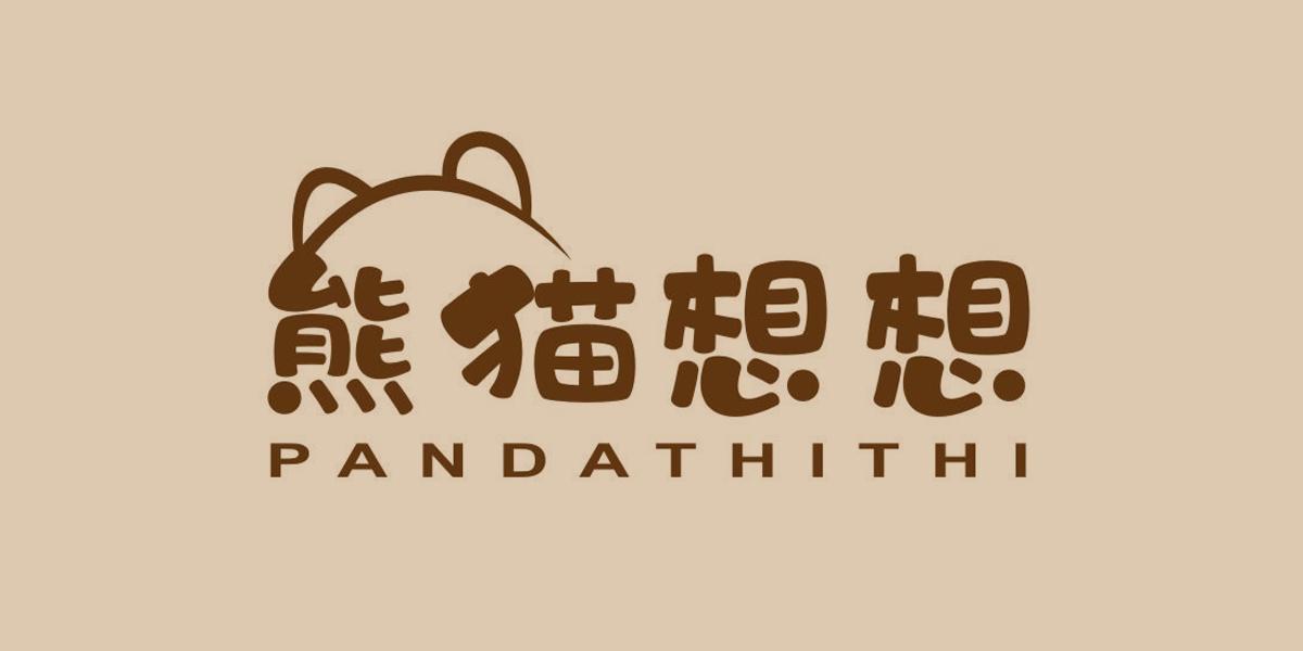 熊猫想想 PANDATHITHI