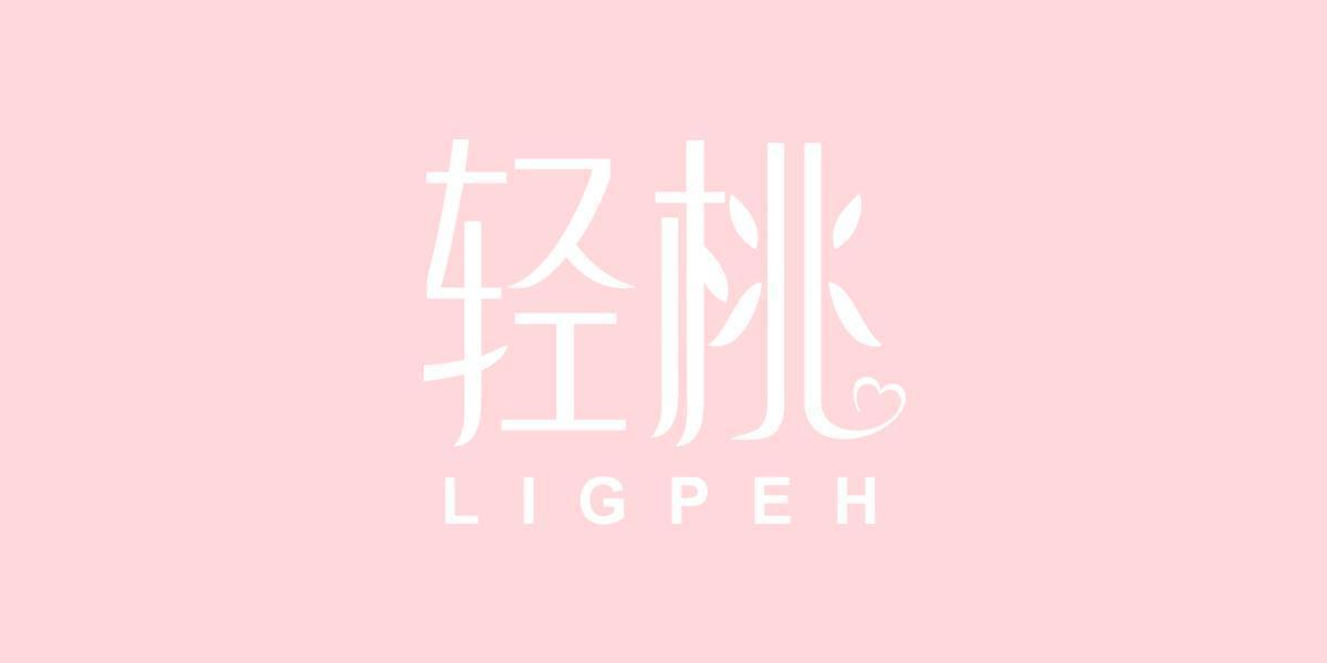 轻桃 LIGPEH
