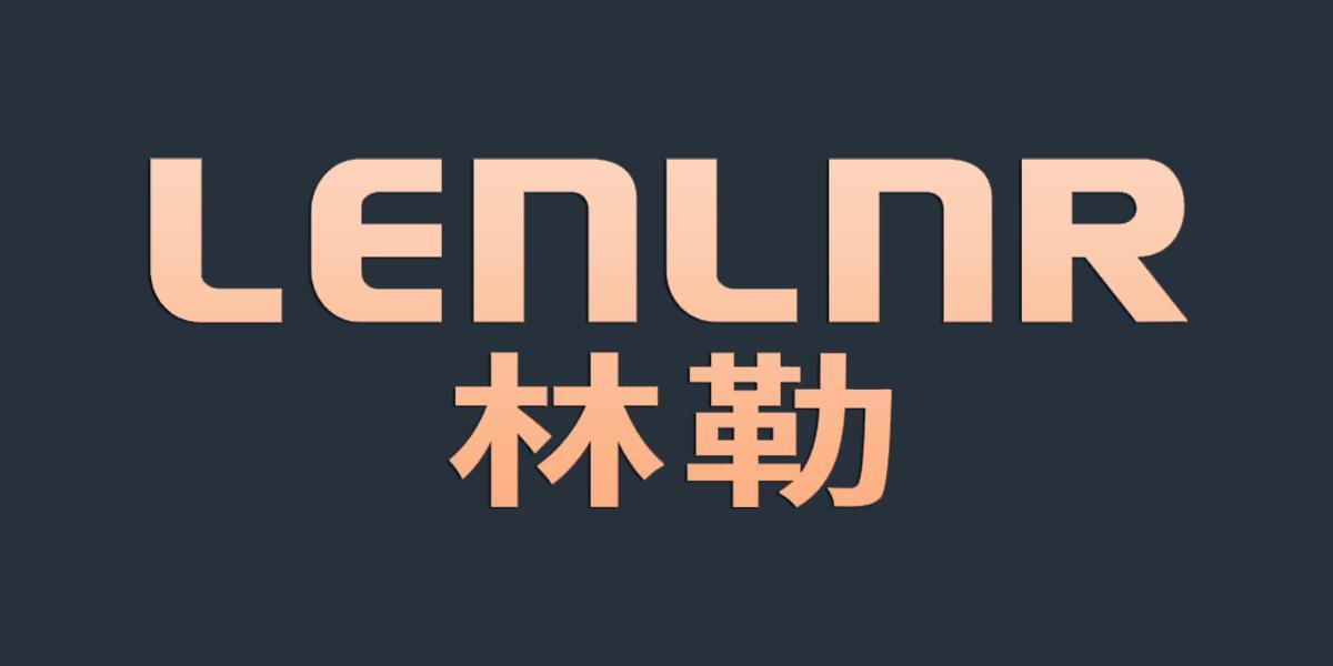 LENLNR 林勒