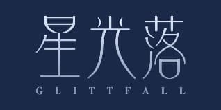 星光落 GLITTFALL