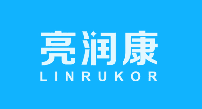 亮润康 LINRUKOR