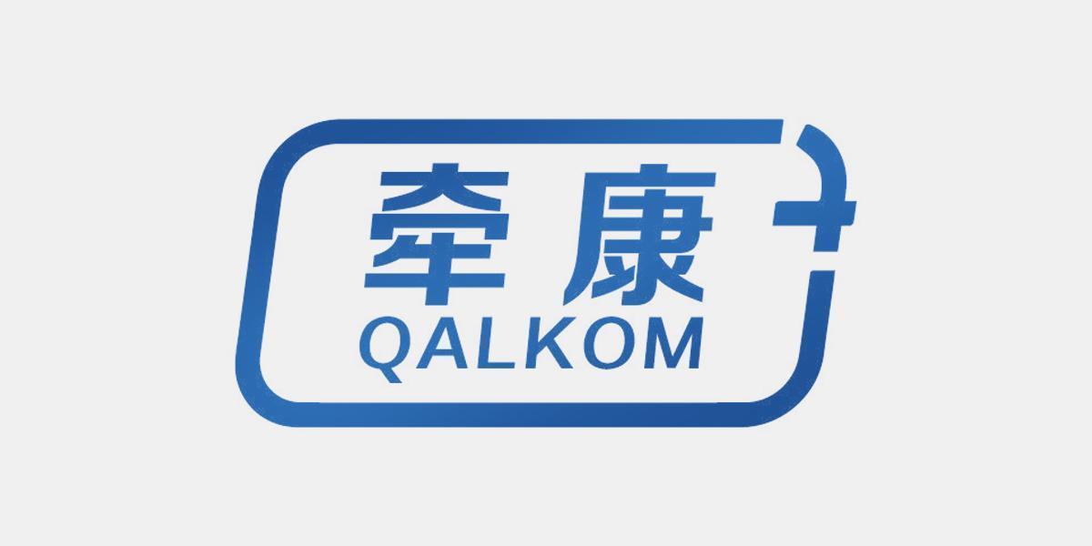 牵康 QALKOM