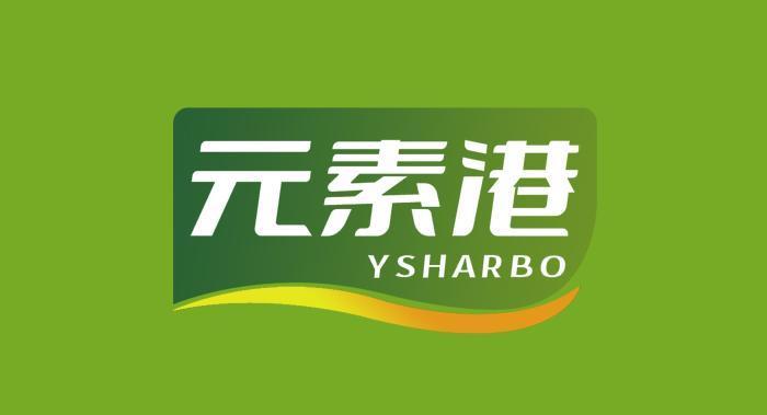 元素港 YSHARBO