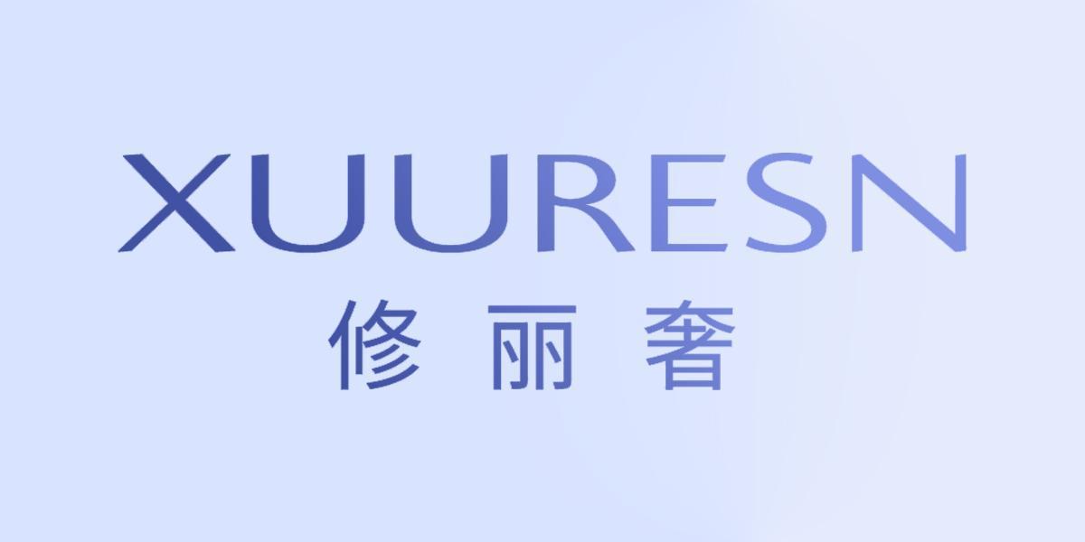 XUURESN 修丽奢