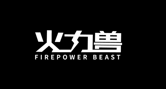 火力兽 FIREPOWER BEAST