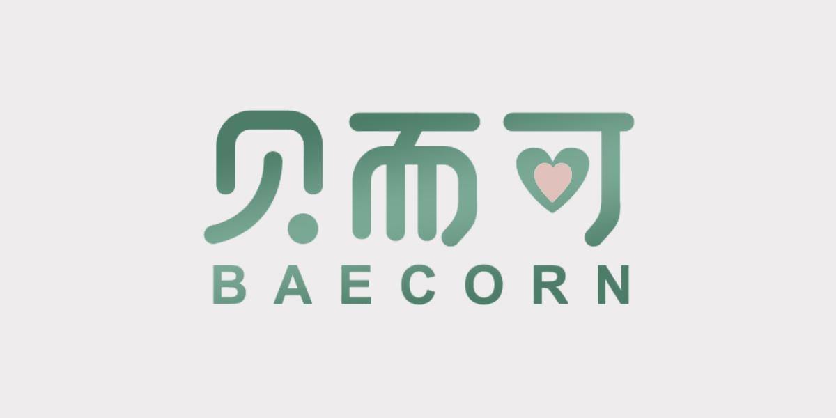 贝而可 BAECORN