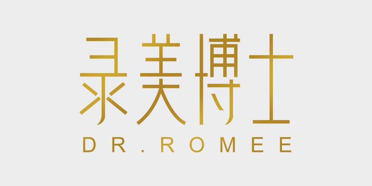 录美博士 DR.ROMEE
