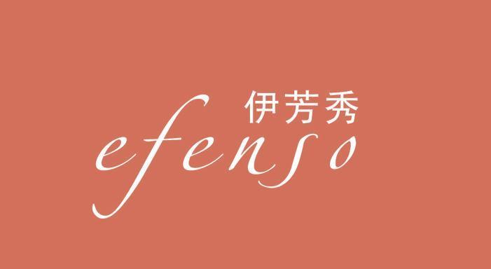 伊芳秀  EFENSO