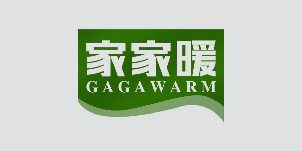 家家暖 GAGA WARM