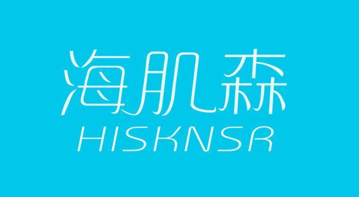 海肌森 HISKNSR