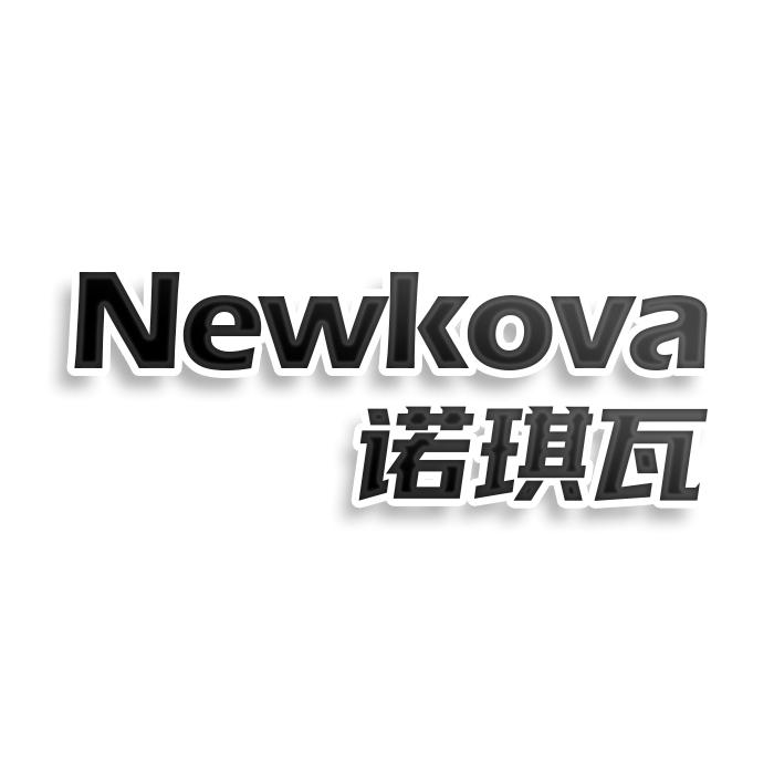 Newkova诺琪瓦