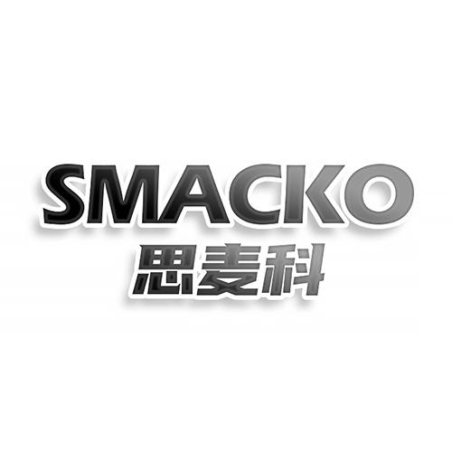 SMACKO 思麦科