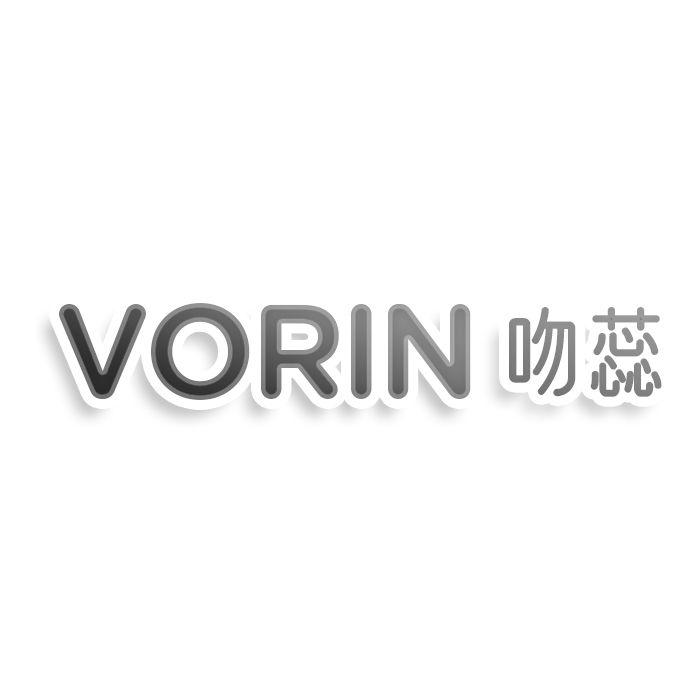 VORIN吻蕊