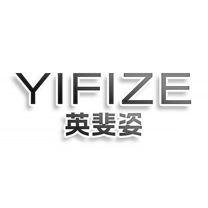 英斐姿YIFIZE