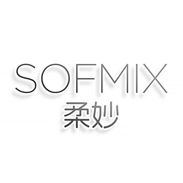 SOFMIX柔妙