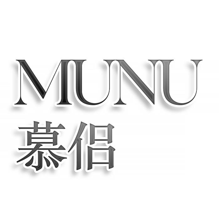 MUNU慕侣