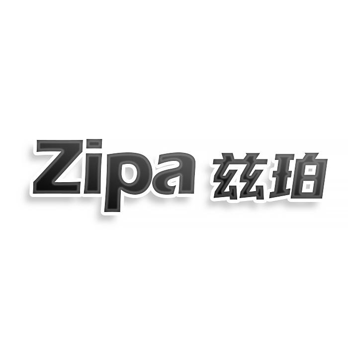 Zipa兹珀