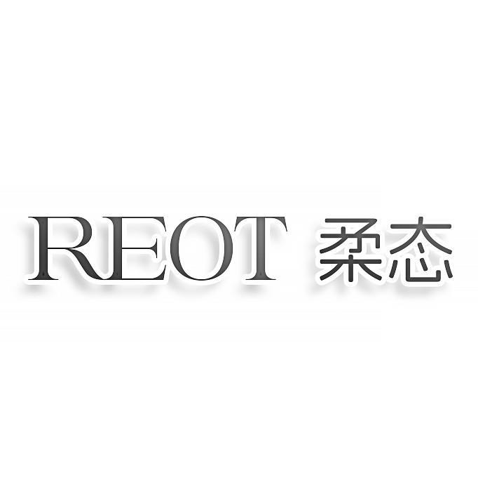 REOT柔态