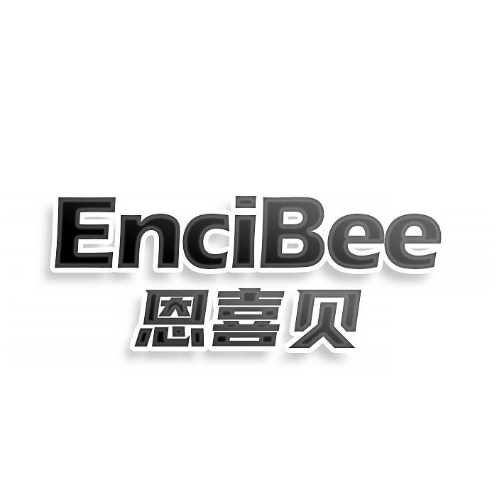 恩喜贝ENCIBEE