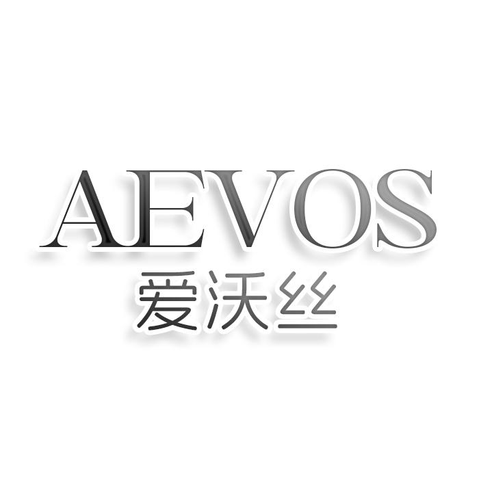 AEVOS 爱沃丝