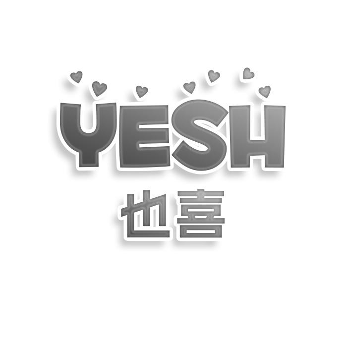Yesh也喜