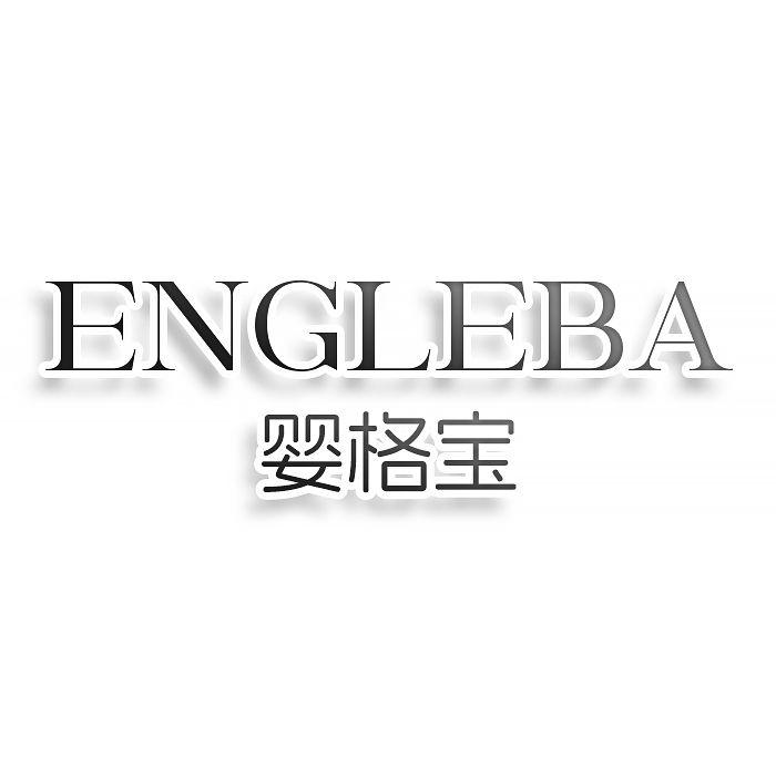 婴格宝ENGLEBA