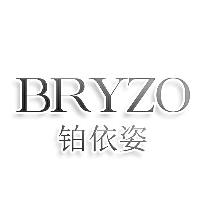 BRYZO 铂依姿