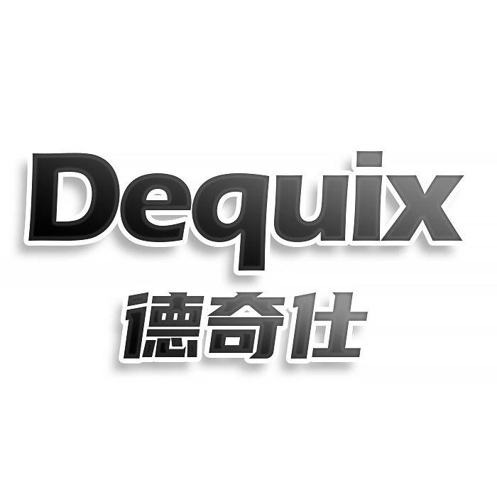 德奇仕DEQUIX