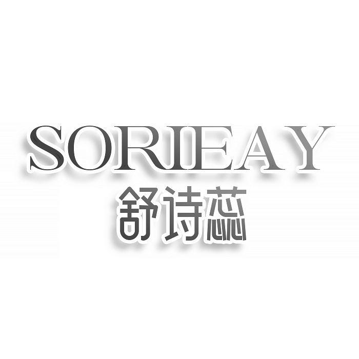 舒诗蕊SORIEAY