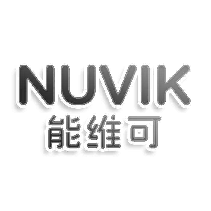 NUVIK能维可