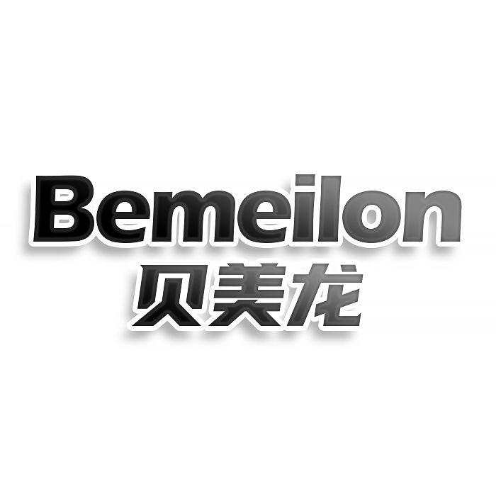 贝美龙BEMEILON
