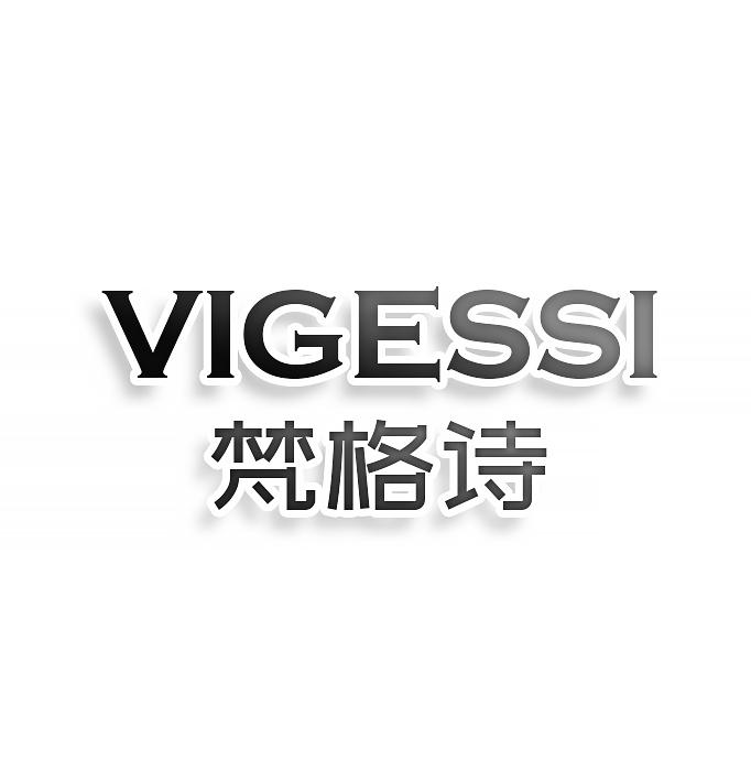 VIGESSI 梵格诗