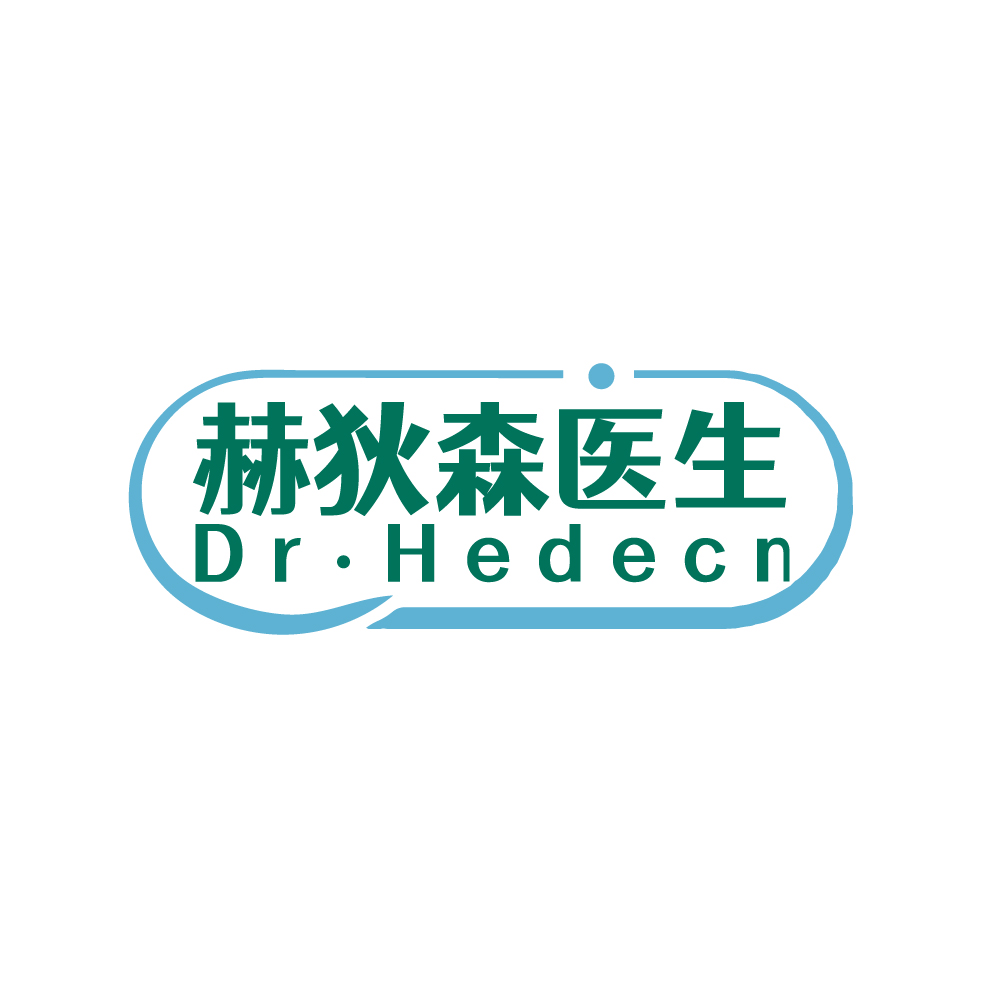 赫狄森医生Dr.Hedecn