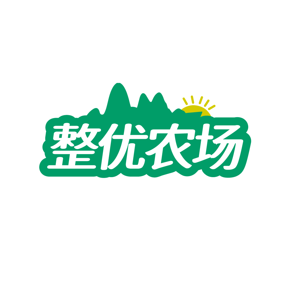 整优农场