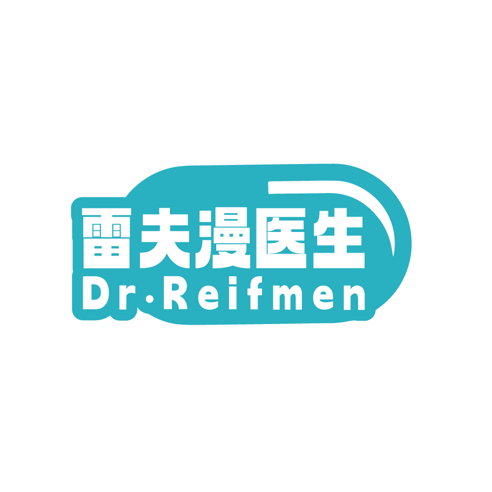 雷夫漫医生Dr.Reifmen