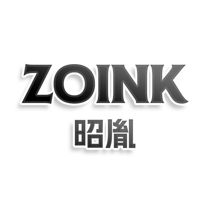 ZOINK 昭胤
