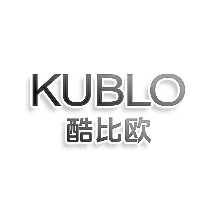 酷比欧KUBLO