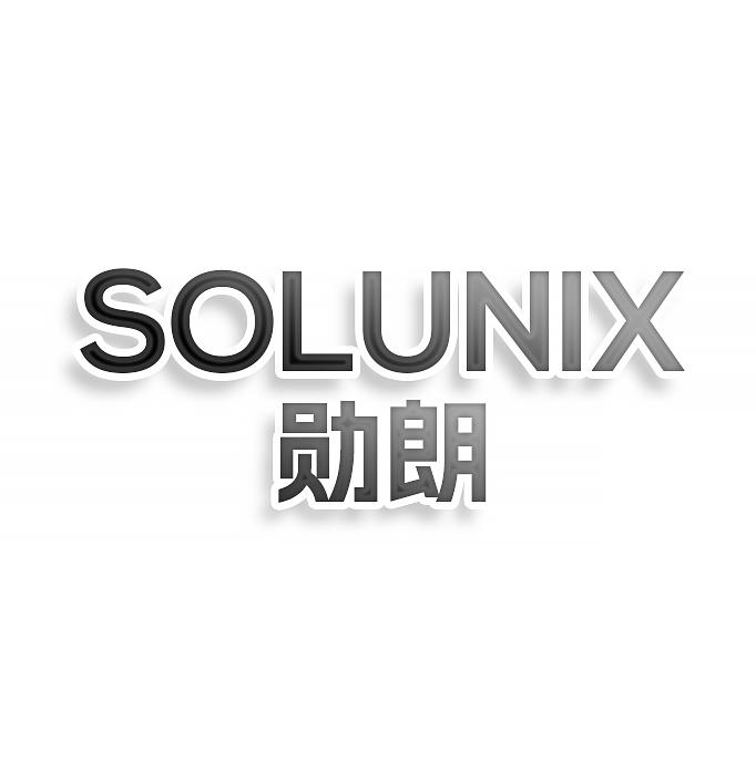 勋朗 SOLUNIX